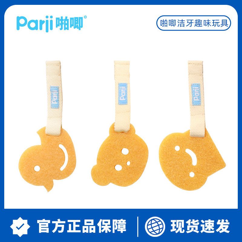 Parji啪唧狗狗玩具叽咕鸭洁牙耐