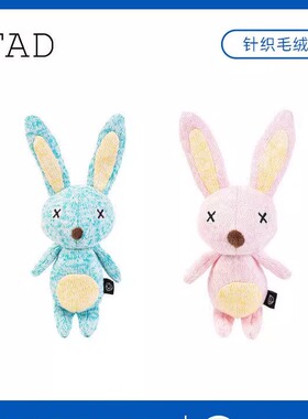 日本品牌FAD狗狗玩具叫叫发声磨牙耐咬互动拔河自嗨解闷可爱兔兔