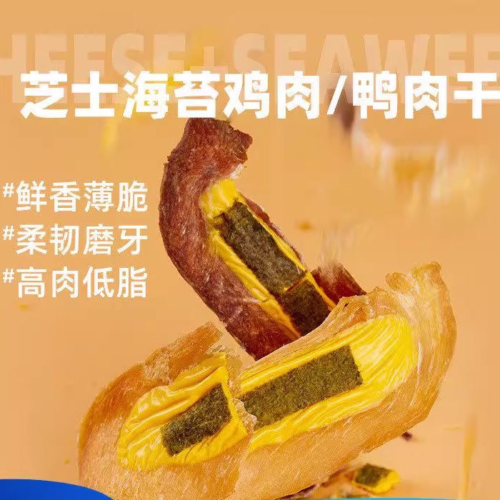 蒙贝宠物零食鸡肉鸭肉干狗零食