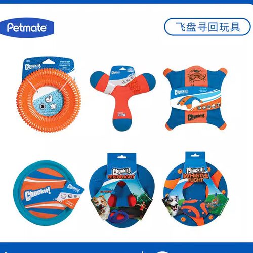 Petmate宠物狗狗飞盘玩具Chuckit