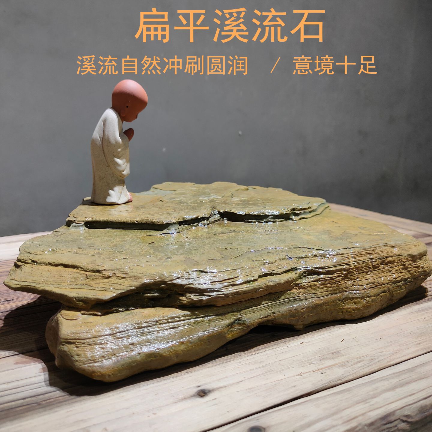 扁平溪流石鱼缸造景大块岩片石造景主石意境干泡台乌龟晒台水陆缸