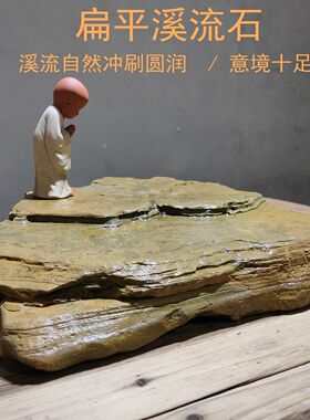 天然扁平溪流石鱼缸造景大块岩片石造景主石乌龟晒台水陆缸