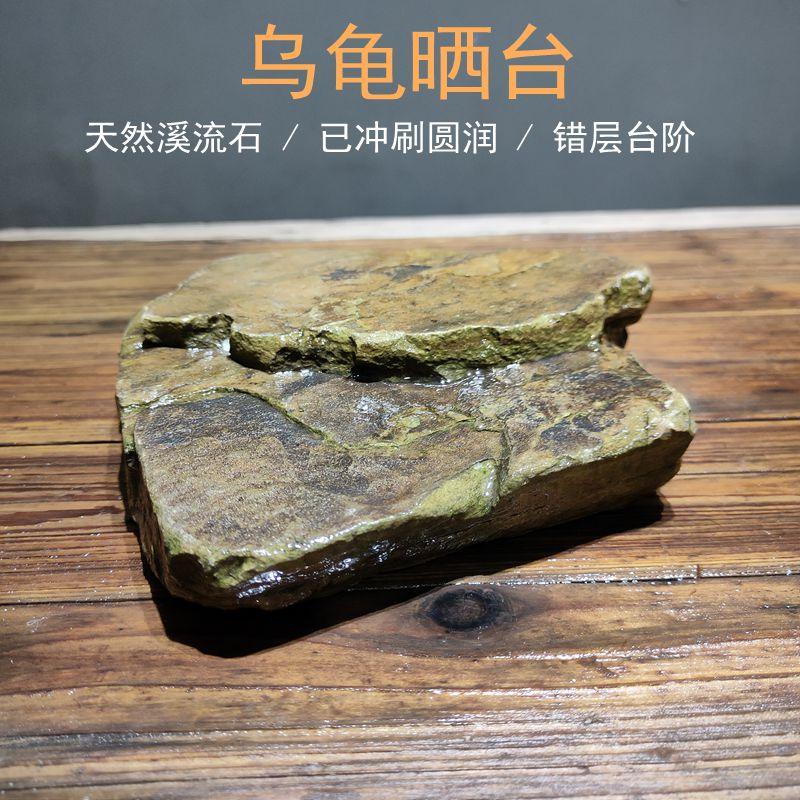 乌龟晒台天然原生石头水陆缸鱼缸造景乌龟爬台晒背一手溪流石精选