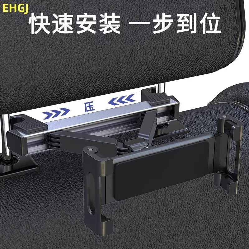 2025汽车后枕支架后座手机ipad平板电脑支架车载后排支架哄娃神器
