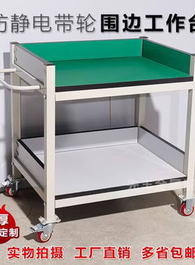 双层手推车周转车防静电工作台