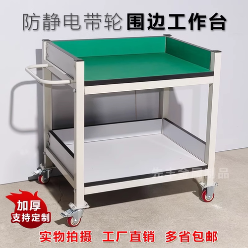 双层手推车周转车物料车防静电工作台带轮子可移动桌操作台小推车 - 封面