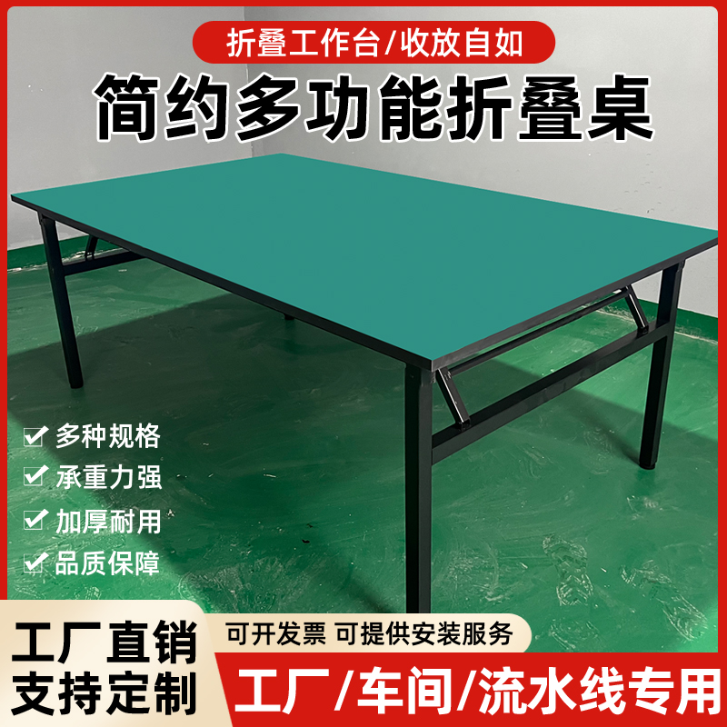 可折叠防静电工作台维修台车间生产台桌子检验台实验桌包装操作台