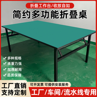 可折叠防静电工作台维修台车间生产台桌子检验台实验桌包装操作台