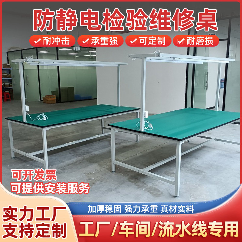 双面防静电工作台装配厂生产流水线包装台带灯操作台车间检验桌子