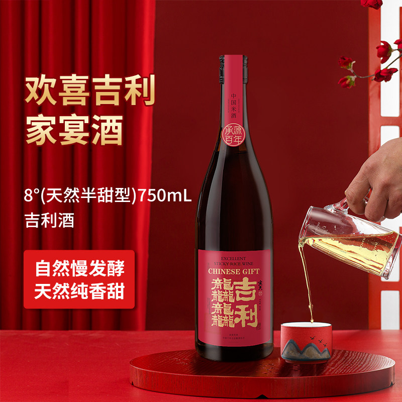 湖南特产长沙米酒旅游伴手礼 承源百年8度吉利家宴酒玫瑰白葡萄