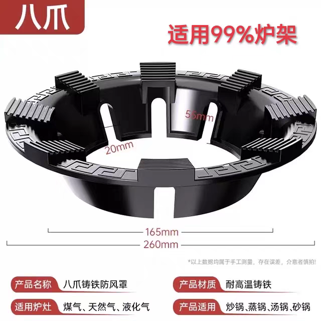 热销燃气灶铸铁防风罩挡风防滑支架拖煤气灶聚火罩圈防火罩配件节