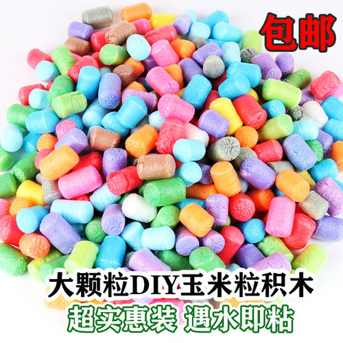 包邮魔法DIY玉米粒 儿童手工制作创意益智拼搭亲子玩具幼儿园美劳