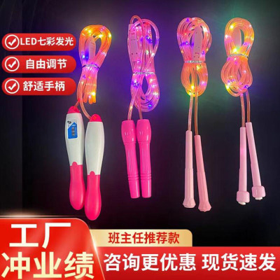 发光跳绳儿童小学生男女专用减肥训练燃脂炫酷夜光绳健身发光跳绳