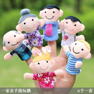 指偶家庭成员手指玩偶套一家人手偶娃娃人物小动物表演幼儿园早教
