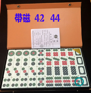 机用带磁二八麻将牌饼子牌筒子杠包邮正品大号4244筒子牌麻将机用