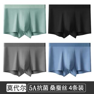 短裤 男士 抗菌无痕莫代尔平角内裤 男生青年中年透气四角裤 衩加大码