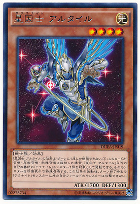 【游戏王】r 银字 星因士 河鼓二 901