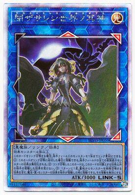 【游戏王】 ur金闪/utr立体/ser银碎/hr全息 闭锁世界的冥神