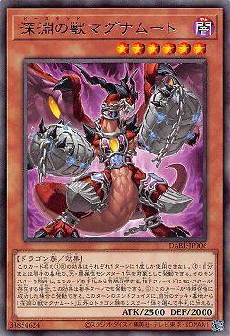 【游戏王】r 银字 深渊之兽 雄伟巨龙 玛格巨龙  1110