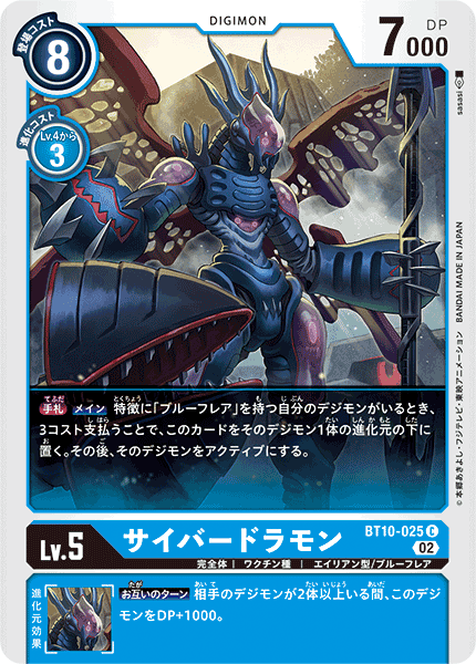 简中 数码宝贝 bt10-025 c 电子龙兽