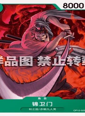 OPCG航海王/海贼王 OP12-025 C 角色 锦卫门