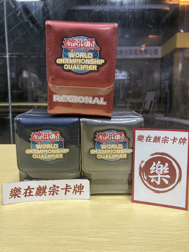 游戏王最型麒舰店WCQ世界赛布
