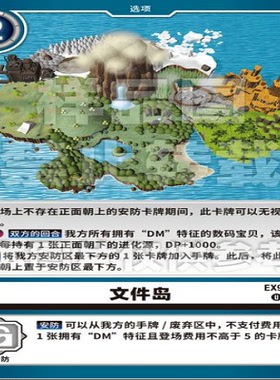 简中DTCG 数码宝贝 文件岛 EX9-072 U