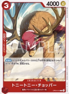 简中 OPCG 海贼王/航海王 OP04-010 C 托尼托尼·乔巴