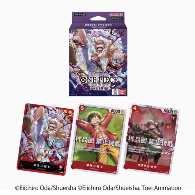 海贼王航海王卡牌对战ST16