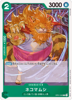 opcg航海王/海贼王 op01-048 c 猫蝮蛇 简中