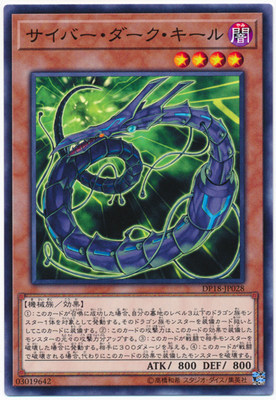 (游戏王)n平卡/sr面闪 电子暗黑龙骨 sd41