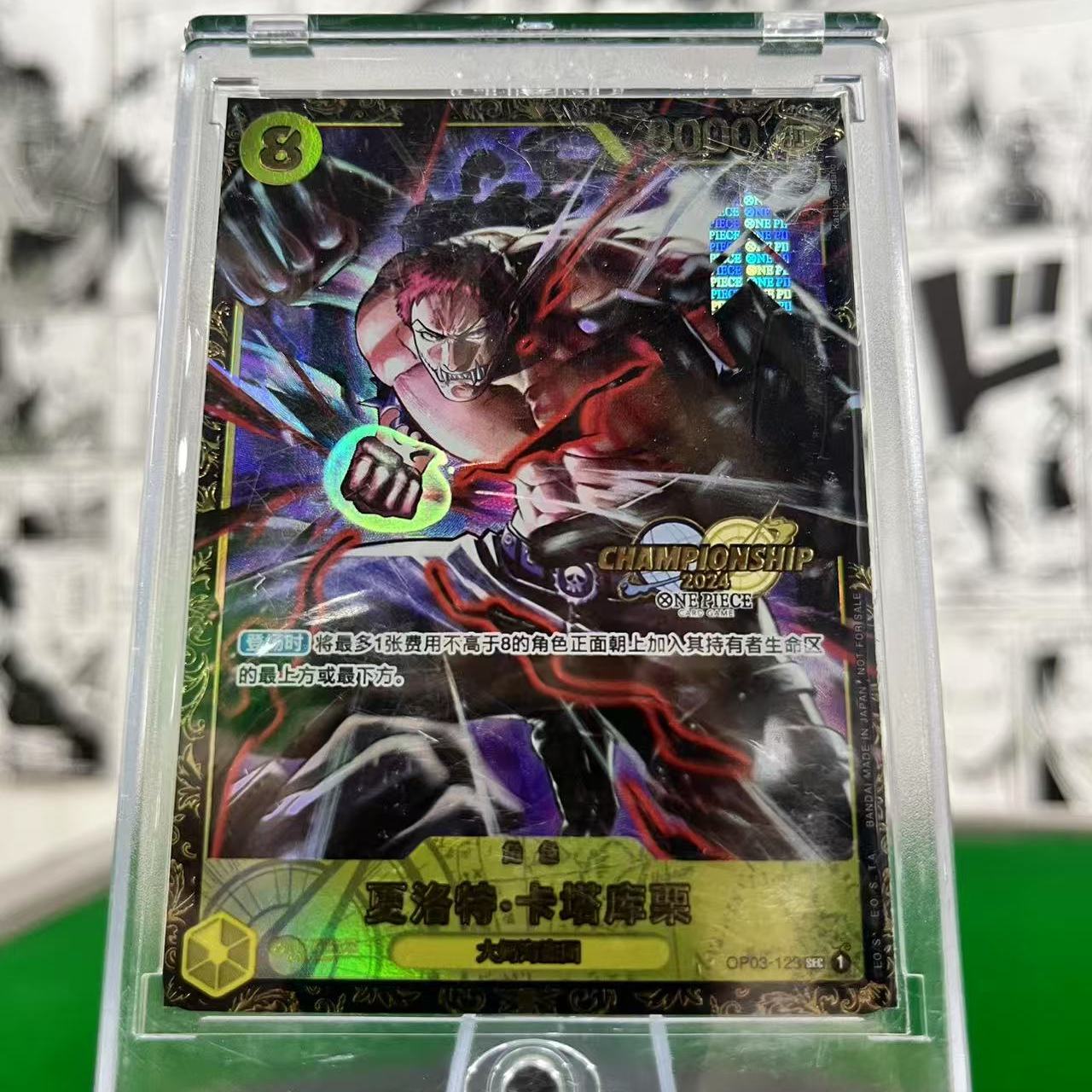 OPCG 航海王 海贼王 简中 夏洛特·卡塔库栗