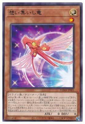 【游戏王】r 银字 集心龙 日版 1105