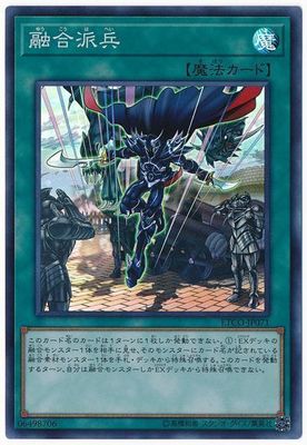 (游戏王)n平卡/sr面闪/ser银碎/20ser红碎 融合派兵 sd41