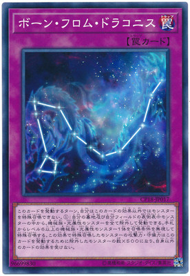 【游戏王】n平卡/npr平爆 来自天龙座的降诞 sp13
