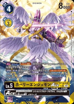 简中 数码宝贝 BT14-037 SR （异画）神圣天使兽ACE