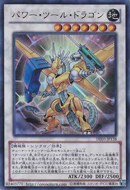 【游戏王】金闪 ur-动力工具龙 游戏王现货