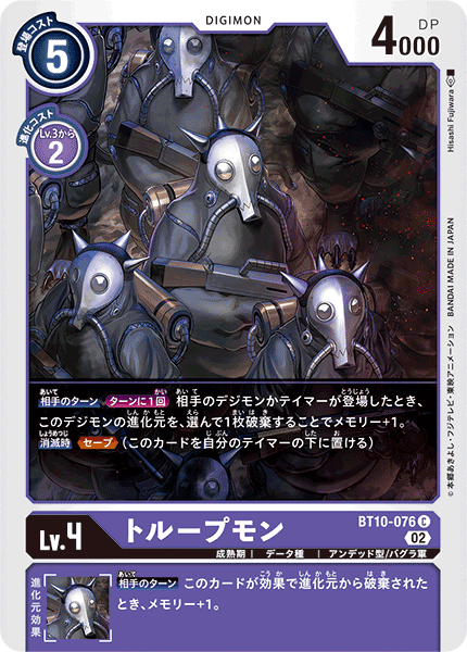 简中 数码宝贝 bt10-076 c 兵卒兽