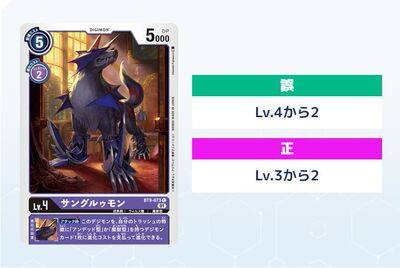 简中 数码宝贝 BT9-073 C 血狼兽