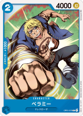 opcg航海王/海贼王 op01-076 c 贝拉米 简中