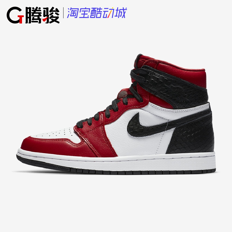 air jordan 1 wmns aj1 丝绸蛇纹 芝加哥 黑白红篮球鞋cd0461-601
