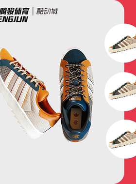 CLOT x Adidas originals SUPERSTAR PATCHWORK  男女同款 JR6490