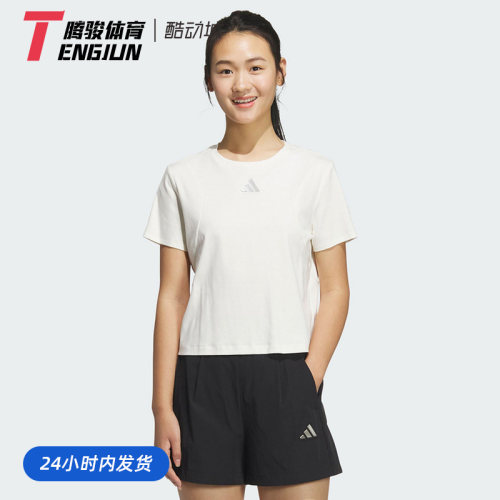 Adidas/阿迪达斯 夏季女子运动休闲短袖凉感透气圆领T恤 JM8819
