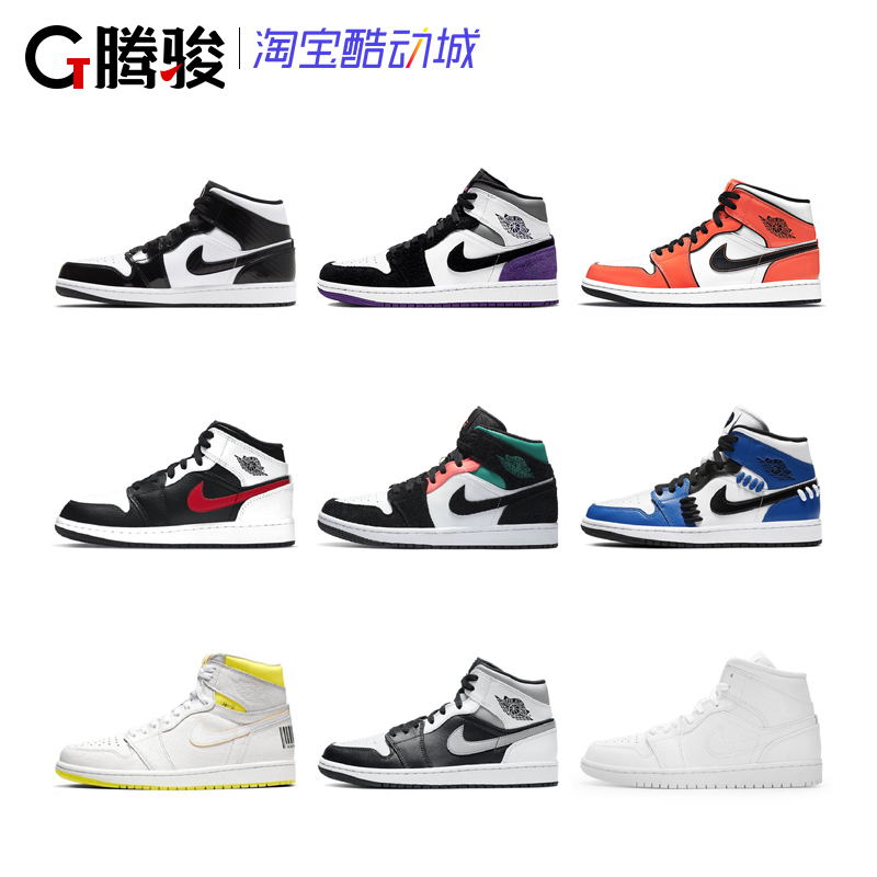 腾骏 air jordan 1 mid 耐克aj1乔1男子中帮篮球鞋554724 852542