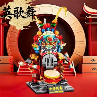 国潮积木潮汕英歌舞拼装人物公仔儿童益智拼装积木玩具摆件小时迁