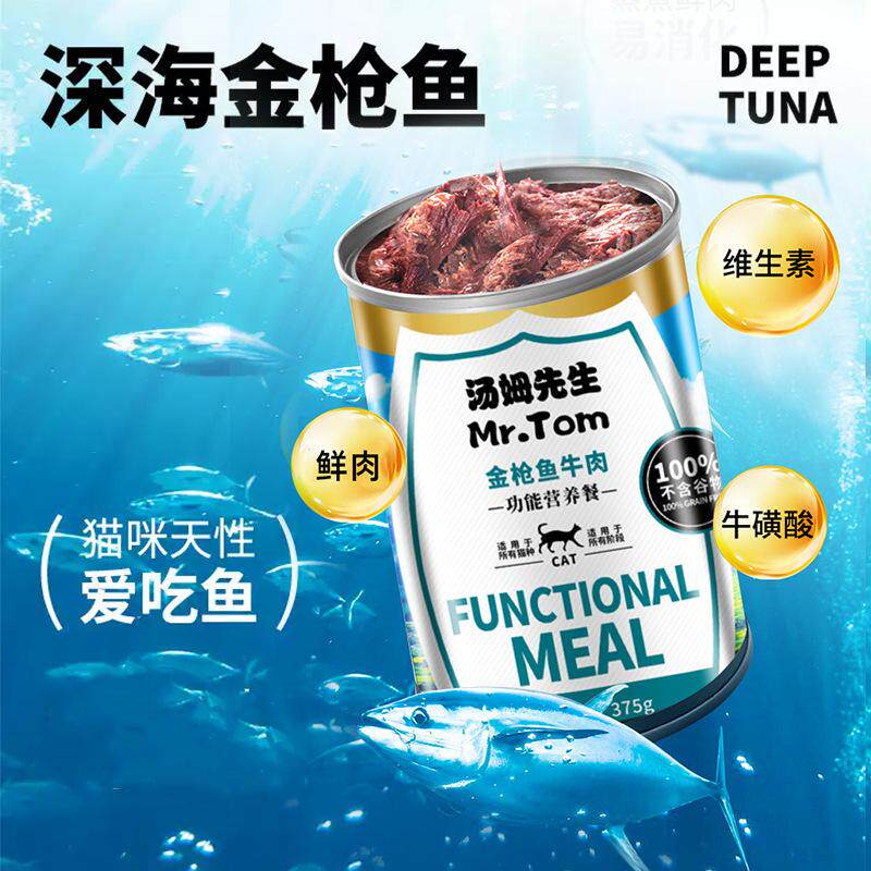 汤姆新款先生餐盒头375g白肉营养金枪鱼果酱湿粮猫粮宠物零食