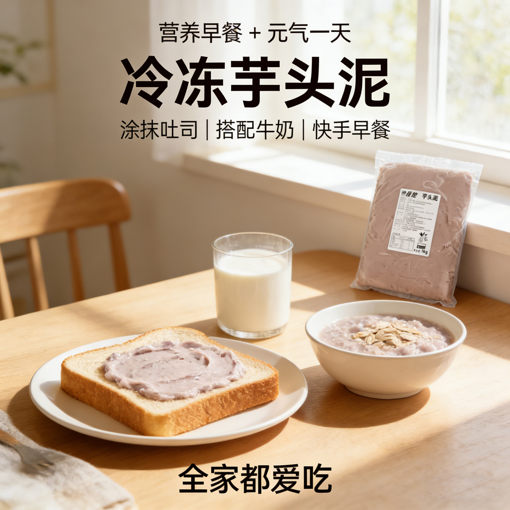 冬季饮品产地冷冻香芋泥奶茶店用芋泥波波茶coco芋头泥块1kg