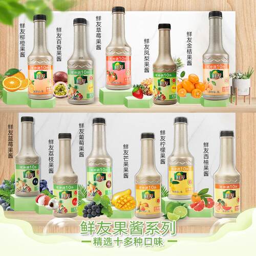 产地常温浓缩柳橙汁果酱浓浆店用