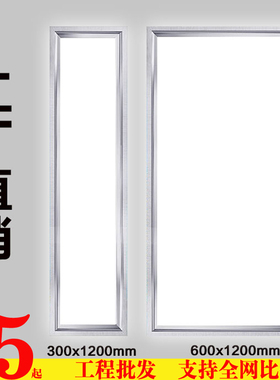 6001200集成吊顶超薄LED平板灯30*120超市食堂石膏板嵌入式工程灯