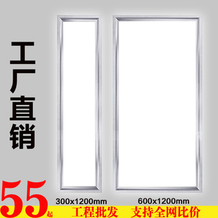 120超市食堂石膏板嵌入式 6001200集成吊顶超薄LED平板灯30 工程灯